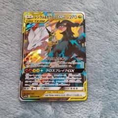 レシラム＆ゼクロムGX RR SM11b ドリームリーグ 036/049のサムネイル