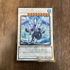 遊戯王 氷結界の龍トリシューラ ゴールドレア 1枚 GS03-JP010 - メルカリ