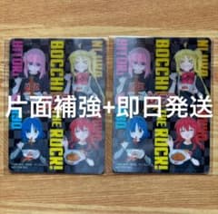 ぼっち・ざ・ろっく！」 × 日清焼そばU.F.O. レンチキュラーカード2枚