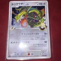 レックウザC Lv.73 シロナ 078/100 ホロ エクストラ - メルカリ