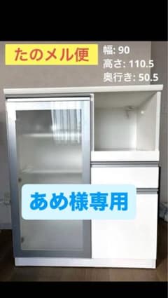 キッチンカウンター 食器棚 収納棚 ホワイトのサムネイル