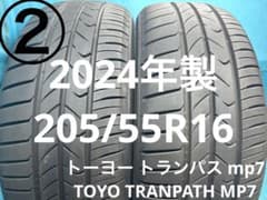 ②2024年製205/55R16バリ山！中古タイヤ2本セット - メルカリ