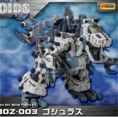 ゴジュラス hmm ゾイドのサムネイル