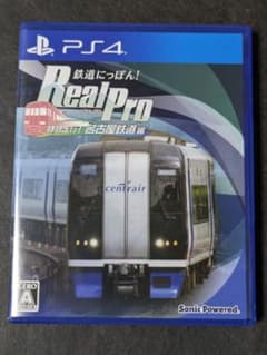 鉄道にっぽん! Real Pro 特急走行! 名古屋鉄道編 PS4