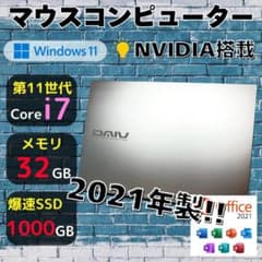 ☆SSD1TB☆ 第11世代Corei7 メモリ32GB Mouse 425 - メルカリ