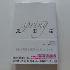 springのサムネイル