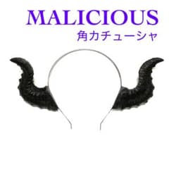 MALICIOUS 角カチューシャ 黒のサムネイル