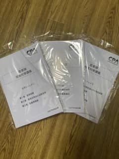 CPA 公認会計士講座 監査論 短答対策講義 松本レジュメのサムネイル