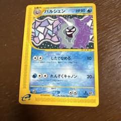 【パルシェン】 【1ed】【状態A】★eシリーズ第1弾基本拡張パック ポケモンカードe パルシェン ☆ 第1弾基本拡張パック 110/128 - メルカリ