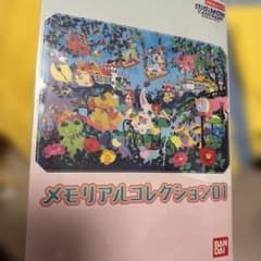 デジモンカードゲーム メモリアルコレクション01のサムネイル