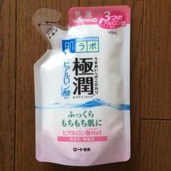 新品未使用♬ 肌ラボ 極潤乳液つめかえ用のサムネイル
