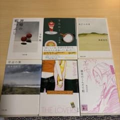 小説 文庫本 6冊セット まとめ売りのサムネイル