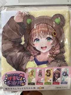 にじさんじ げまじょお泊り会 描き下ろしフェイスタオル 本間ひまわりのサムネイル