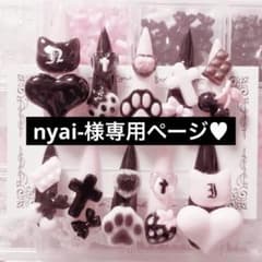 専用ページ専用ページのサムネイル
