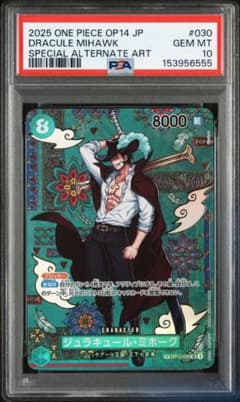 【PSA10】ジュラキュール・ミホーク(パラレル) P-SR OP12-030 PSA10】ジュラキュール・ミホーク(パラレル) P-SR OP12-030 - メルカリ