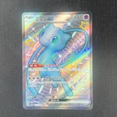 ミュウex SSR sv4a シャイニートレジャーex 327/190 - メルカリ
