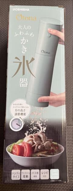 大人のふわふわかき氷器 ソーダグリーンのサムネイル