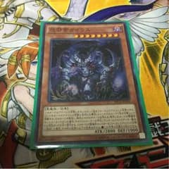遊戯王怨邪帝ガイウスのサムネイル