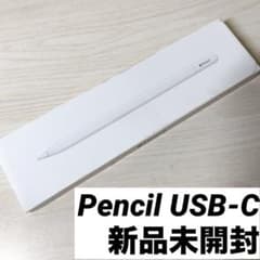 新品未開封Apple Pencil USB-C - メルカリ