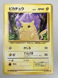 ピカチュウ 旧裏 エラーカード 枠ズレ - メルカリ
