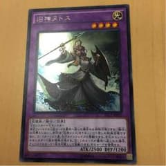 遊戯王 ヌトス シク 即日発送！のサムネイル