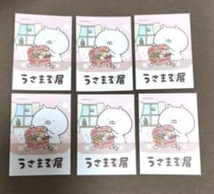 うさまる展 ステッカー 6枚セット