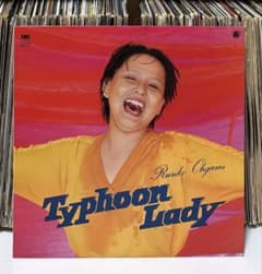 大上留利子 - Typhoon Lady / 1979年発売 / SMS盤 大上留利子 - Typhoon Lady / 1979年発売 / SMS盤 - メルカリ