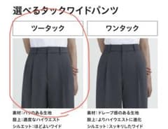 美品　ユニクロ　ワイドタックパンツsのサムネイル