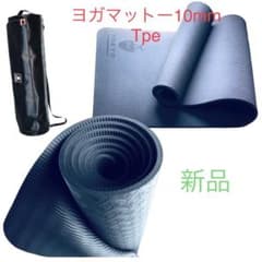 ヨガマット10mm、トレニングマット、色-黒のサムネイル