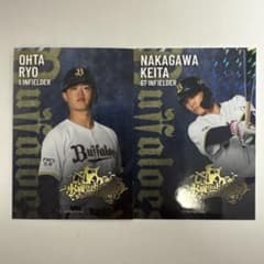 オリックスバファローズ入場特典トレカ 中川圭太 ・太田椋 - メルカリ