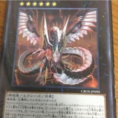 サイバードラゴンインフィニティのサムネイル