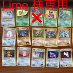 Lime @様専用　ポケモンカード 旧裏のサムネイル