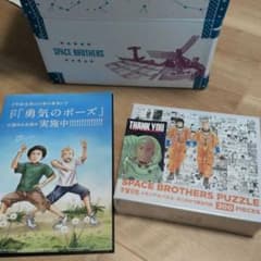 宇宙兄弟 メモリアルパズル、日々人カード、フライヤーセット - メルカリ