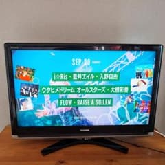 送料無料 TOSHIBA REGZA 37型 37C7000 液晶テレビ 動作確 - メルカリ