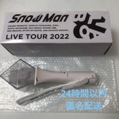 SnowMan 22年 Labo. ペンライトのサムネイル