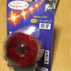 小野様専用♪新品未使用 自転車用テールランプのサムネイル