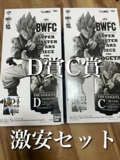 太郎様専用一番くじ SMSP ゴジータ D賞　C賞のサムネイル