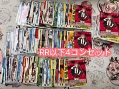 ヴァイスシュヴァルツ デアラvol.3 RR以下4コンセット - メルカリ