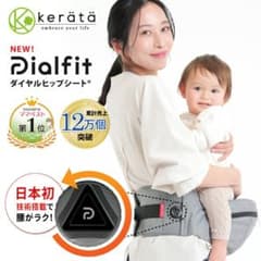 ケラッタ ダイヤルフィット®  ヒップシートのサムネイル