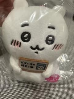 ちいかわ　ぬいぐるみキーホルダー　非売品のサムネイル