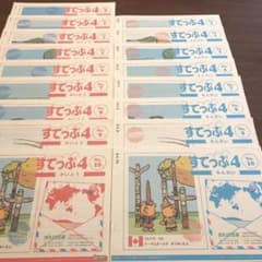がんばる舎　すてっぷ4 No.3〜10 問題、解答No.2のみ解答のサムネイル