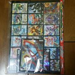 コロコロ10月号付録 未開封ですのサムネイル