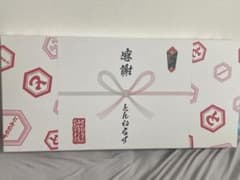とんねるずのみなさんのおかげBOX ★のサムネイル