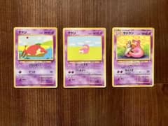 ポケモンカード　旧裏　ヤドン ヤドラン　3枚セットのサムネイル