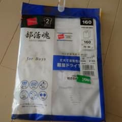 部活魂Hanes160のサムネイル