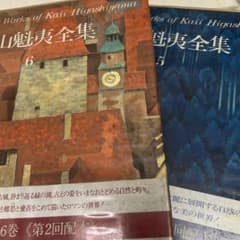 東山魁夷全集 5・6セット 講談社 - メルカリ