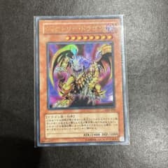 遊戯王 ヴィクトリードラゴン - メルカリ