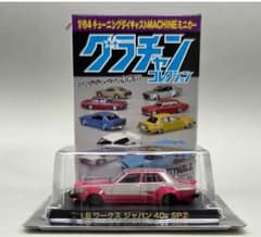 グラチャンコレクション　ジャパンSP グラチャンコレクション ジャパン4Dr SP 限定 新品・未開封 - メルカリ