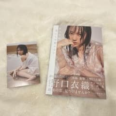 野口衣織　君にしか教えない　写真集　=LOVEのサムネイル
