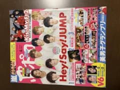 ポポロ 2016年4月号 Hey! Say! JUMPのサムネイル